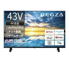 テレビ43型