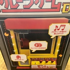 ミニクレーンゲーム