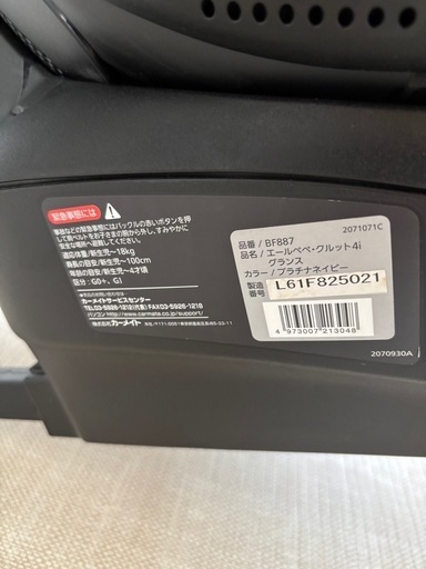 【お取引先決定】日本製　エールべべチャイルドシート　ISOFIX 回転式　新生児〜18キロ　ネイビー