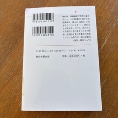 傲慢と善良　小説 の画像