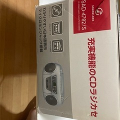 CDラジカセの画像