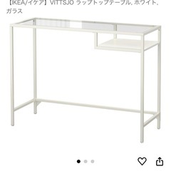 vittsjo イケア　IKEA デスク　学習机