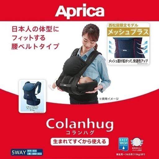 【新品同様】新生児から使える抱っこ紐