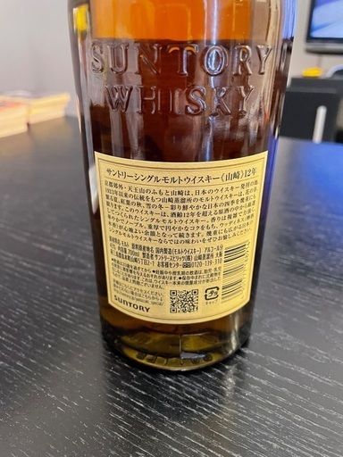 山崎12年 700ml