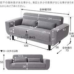 ２人掛けソファの画像