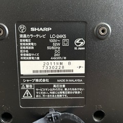 シャープAQUOSテレビ多分24インチ※2011年製の画像