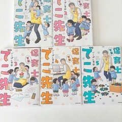 保育士でこ先生