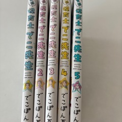 保育士でこ先生の画像