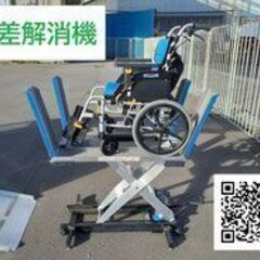 花岡車輌株式会社ゼロハイトリフト150段差解消器 手動 油圧 可搬の画像
