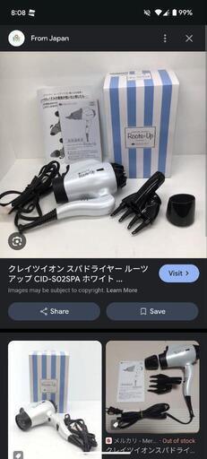 ドライヤー美品　クレイツイオン