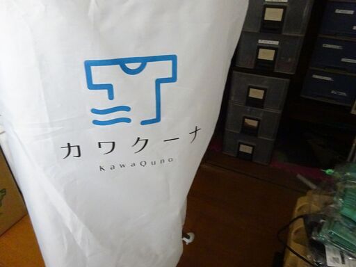 衣類乾燥機　カワクーナ