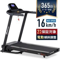 ランニングマシーン　トレッドミル　DAIKO 