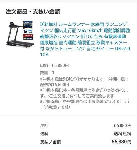 ランニングマシーン　DAIKO