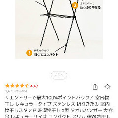 洗濯物干しスタンドの画像