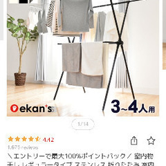 洗濯物干しスタンド