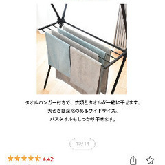 洗濯物干しスタンドの画像
