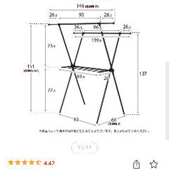洗濯物干しスタンドの画像
