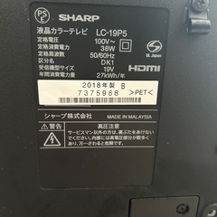 シャープAQUOS多分19インチ2018年製の画像