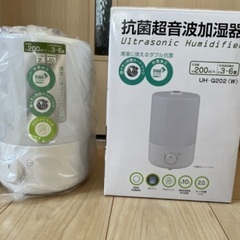 抗菌超音波加湿器(新品未使用)