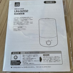 抗菌超音波加湿器(新品未使用)の画像