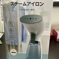 スチームアイロン