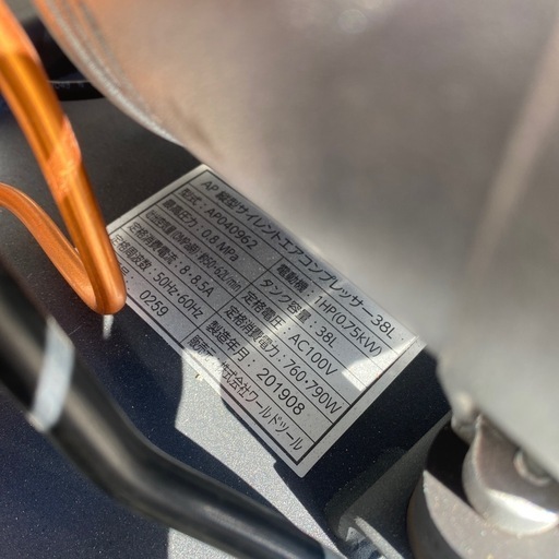 アストロプロダクツ　コンプレッサー