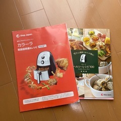 ノンフライヤーの画像