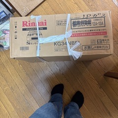 グリースガステーブル
