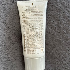米ぬかオイルクレンジングフォーム洗顔料の画像