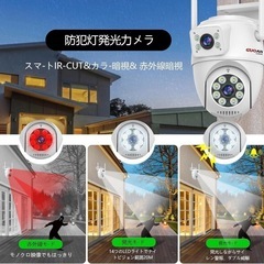 二つ監視画面・パンチルト・夜間カラー 防犯カメラ 屋外 カラー暗視 AI人体検知 双方向音声 自動追尾 声光威嚇 wifi 監視カメラ ダブルレンズ SDカード録画 2つ300万画素 IP66防水 見守りカメラ 遠隔監視 取り付け簡単の画像