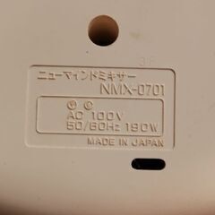 ミキサーの画像