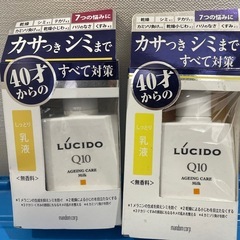 メンズ 乳液