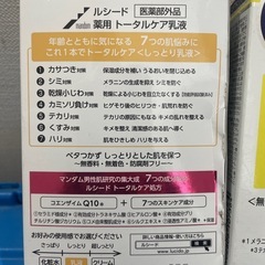 メンズ 乳液の画像