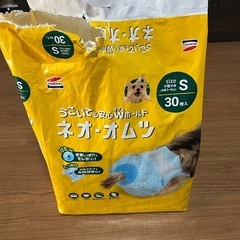ネオ・オムツ開封済み