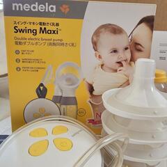 medelaスイングマキシ電動搾乳器 電動ダブルポンプ 美品