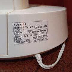 TOSHIBA　サーキュレーターの画像