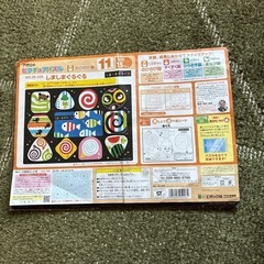 パズル1.５歳から　しましまぐるぐるの画像