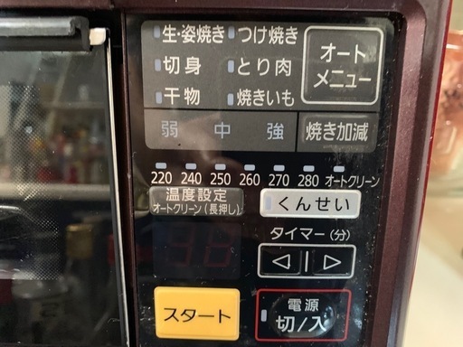 けむらん亭　　燻製　ロースター