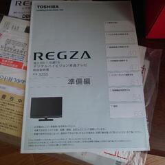 TOSHIBA REGZA 32型液晶テレビの画像