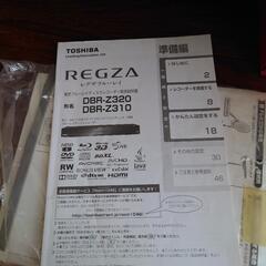 TOSHIBA REGZA ブルーレイレコーダーの画像