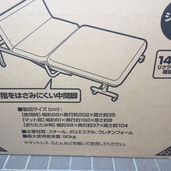 折り畳みベット　未開封品の画像