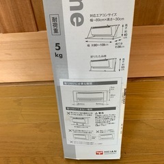 エアコンハンガーの画像