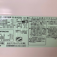 420L冷蔵庫　の画像