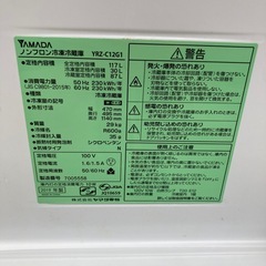 値下げ‼️訳あり ヤマダ電機 冷蔵庫 117L 2019年製 配送3000～その他多数出品中‼️の画像
