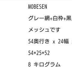 昇降式 mobesen オフィスチェアの画像