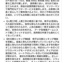 昇降式 mobesen オフィスチェアの画像