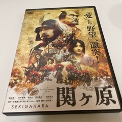 映画　関ヶ原　DVD