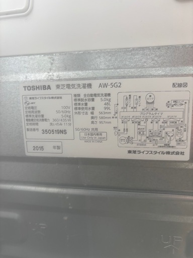 TOSHIBA 洗濯機　　5k
