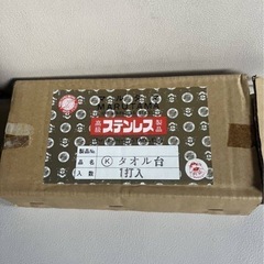 タオル台80枚 おしぼり置き の画像