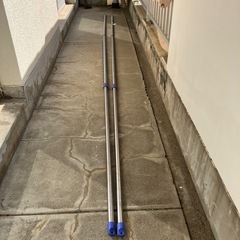 物干し竿２本